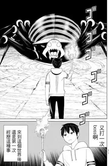 停止时间的勇者-只能再活三天这种设定对拯救世界来说未免太短了 [中国翻訳] vol.12 Fhentai - Page 70