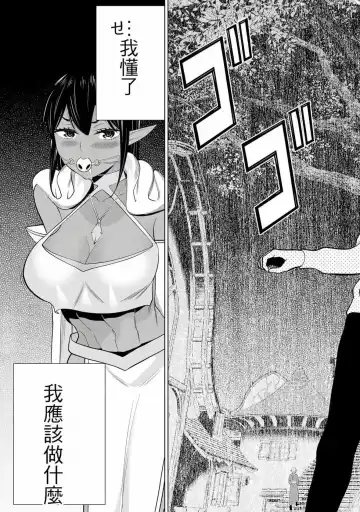 停止时间的勇者-只能再活三天这种设定对拯救世界来说未免太短了 [中国翻訳] vol.12 Fhentai - Page 84