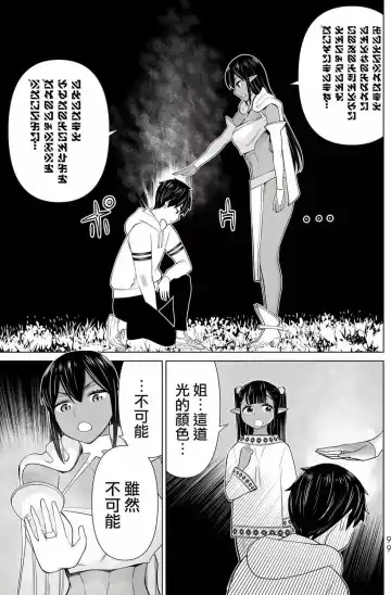 停止时间的勇者-只能再活三天这种设定对拯救世界来说未免太短了 [中国翻訳] vol.12 Fhentai - Page 96