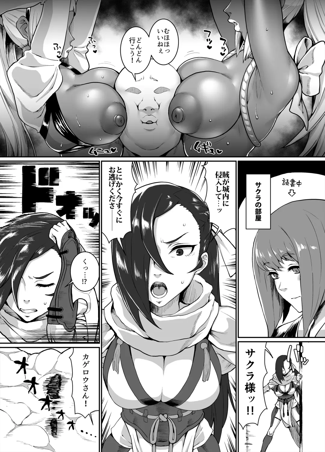 [Golgonzola] Kuro Gal Oukoku ~Byakuya Hen~ Fhentai - Page 14