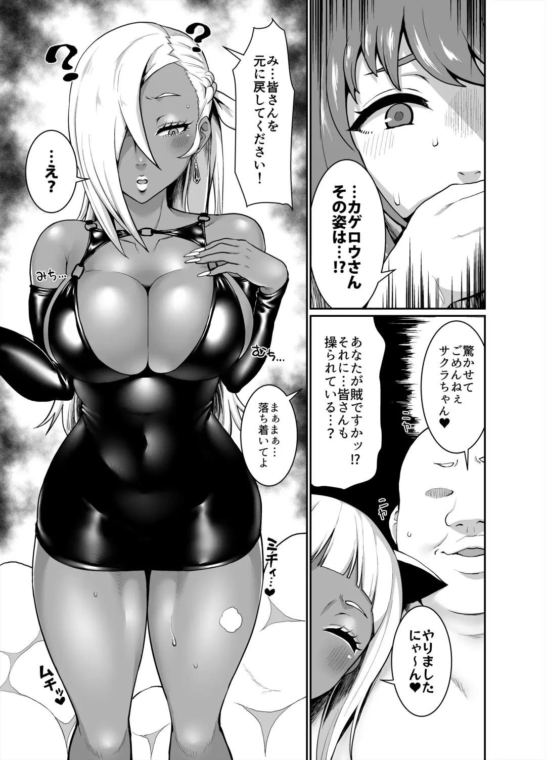 [Golgonzola] Kuro Gal Oukoku ~Byakuya Hen~ Fhentai - Page 15