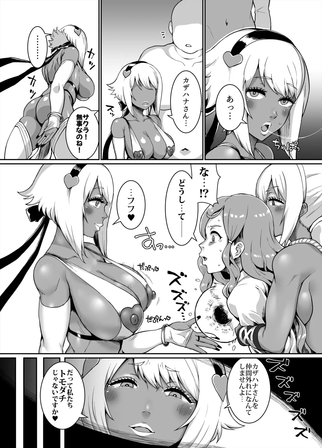 [Golgonzola] Kuro Gal Oukoku ~Byakuya Hen~ Fhentai - Page 28