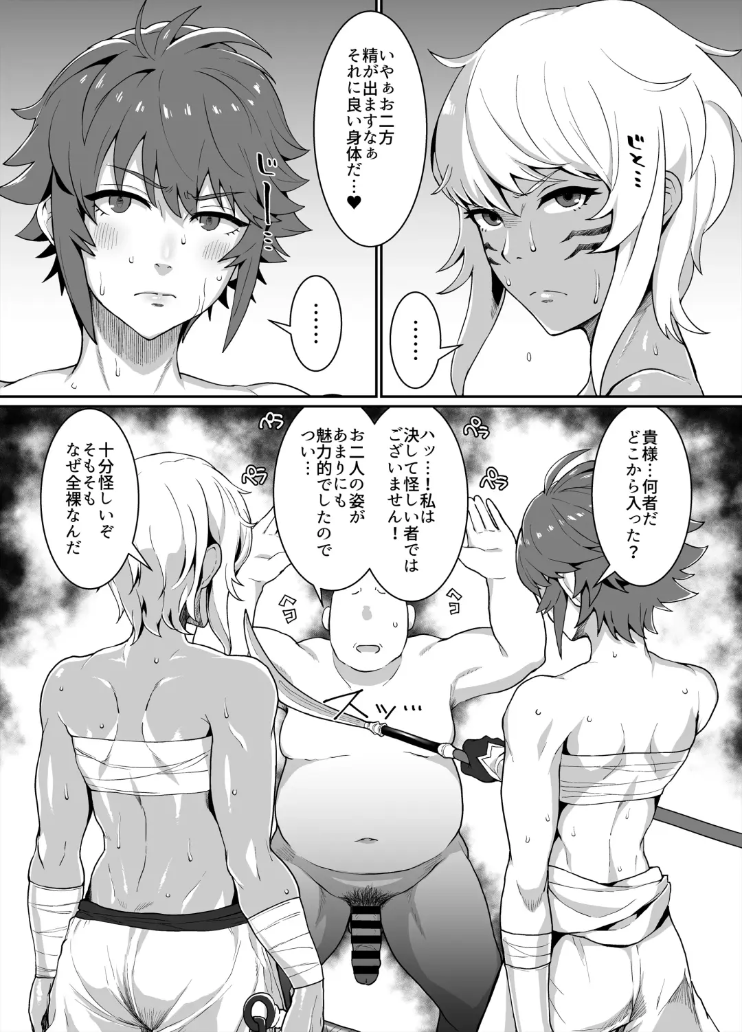 [Golgonzola] Kuro Gal Oukoku ~Byakuya Hen~ Fhentai - Page 35