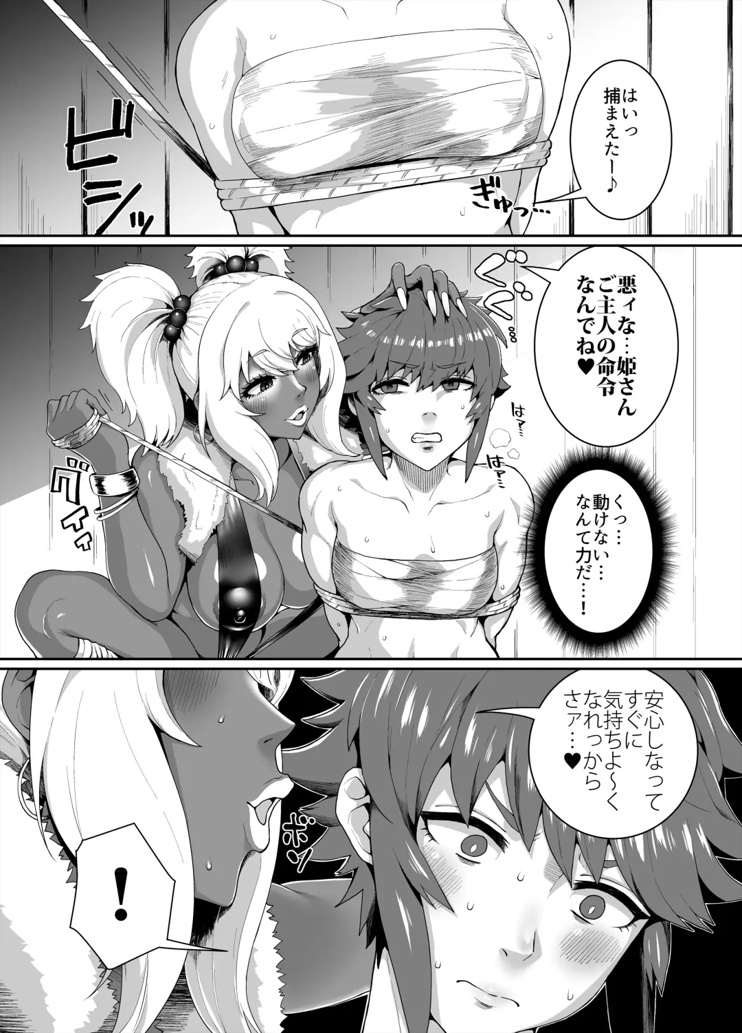 [Golgonzola] Kuro Gal Oukoku ~Byakuya Hen~ Fhentai - Page 40