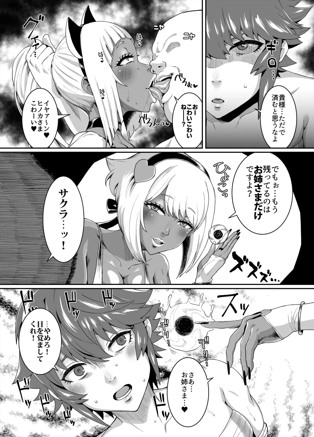 [Golgonzola] Kuro Gal Oukoku ~Byakuya Hen~ Fhentai - Page 42