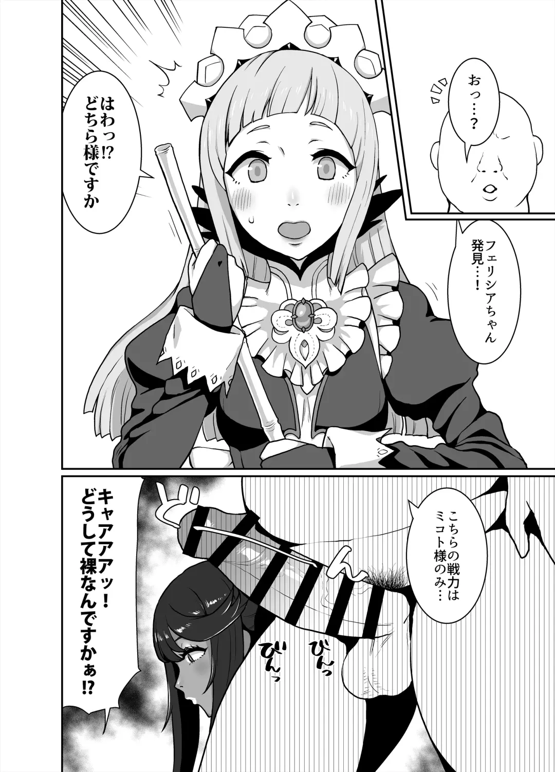 [Golgonzola] Kuro Gal Oukoku ~Byakuya Hen~ Fhentai - Page 6