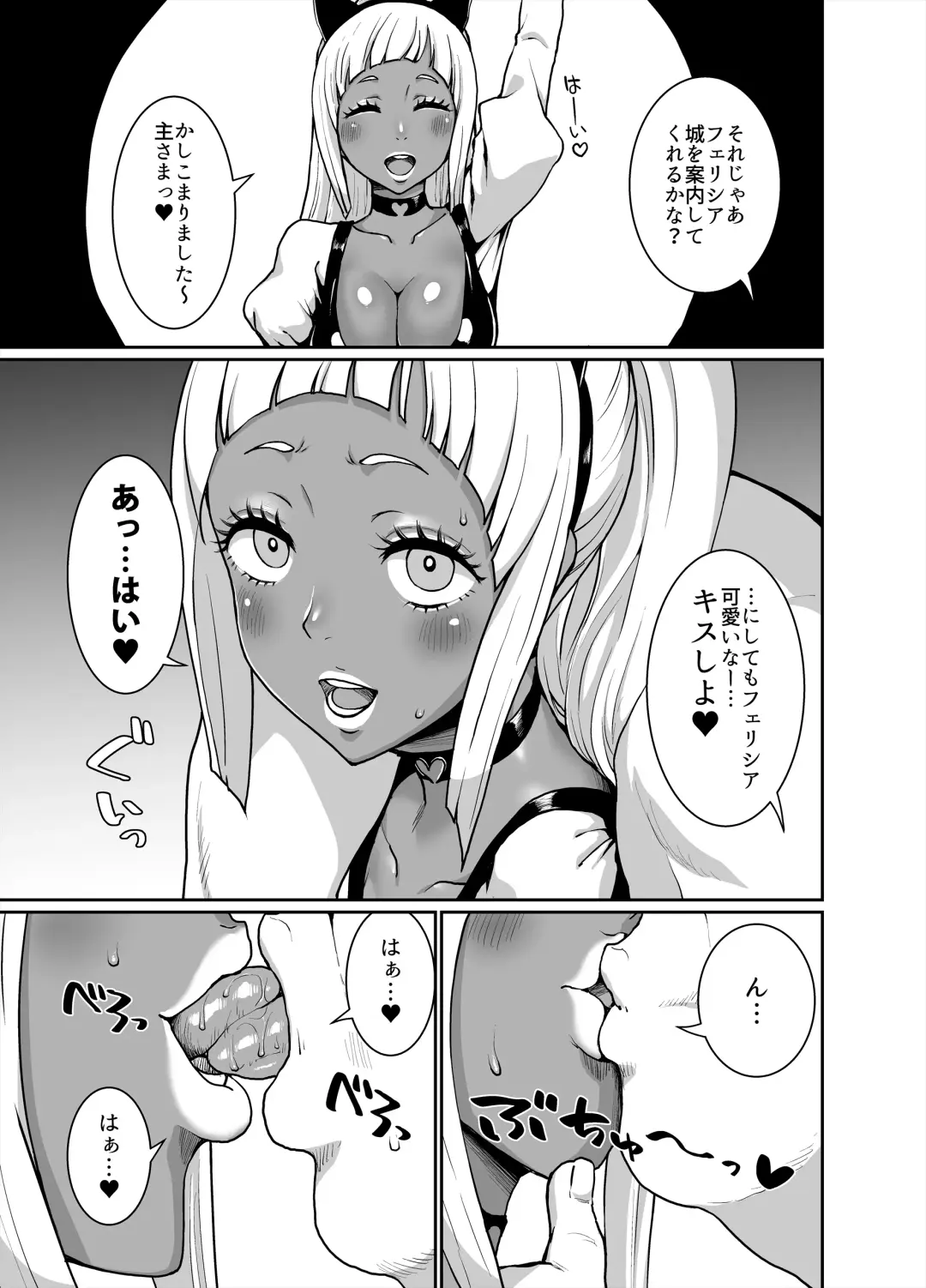 [Golgonzola] Kuro Gal Oukoku ~Byakuya Hen~ Fhentai - Page 9