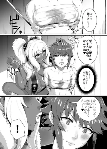 [Golgonzola] Kuro Gal Oukoku ~Byakuya Hen~ Fhentai - Page 40
