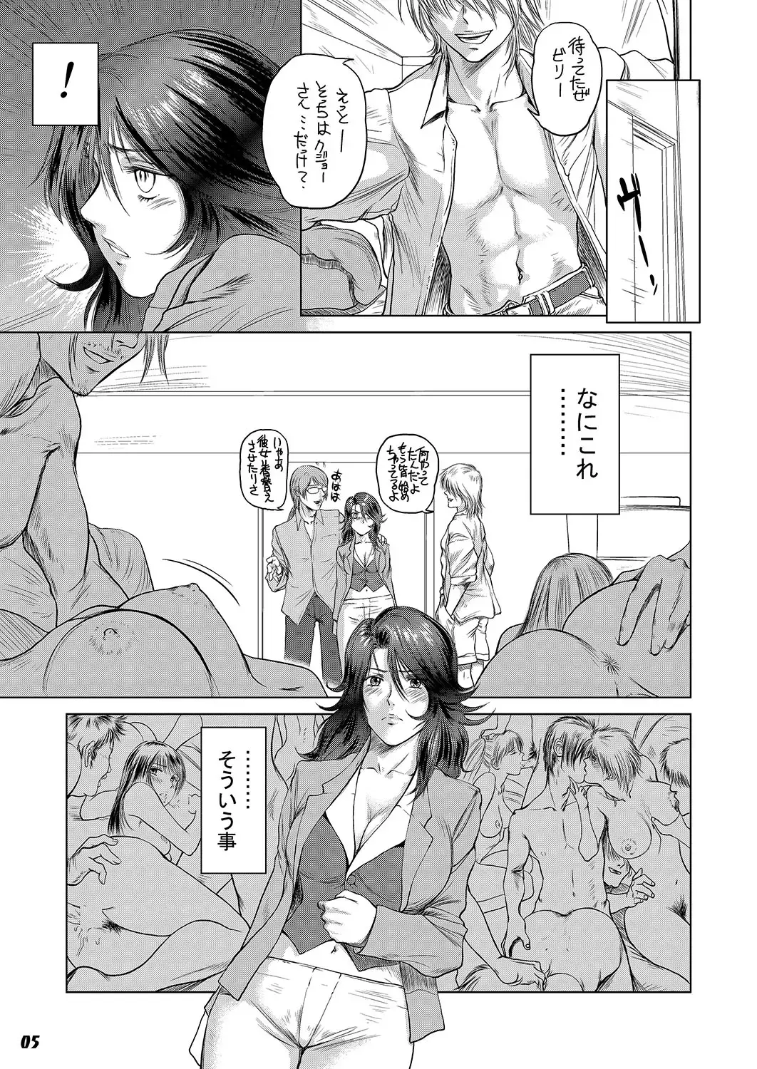 [Shinobu] Sumeragi Fhentai - Page 4