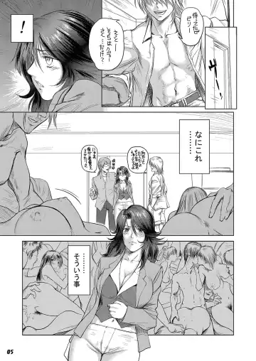 [Shinobu] Sumeragi Fhentai - Page 4