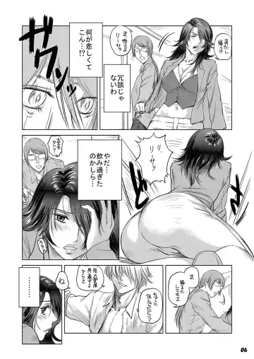 [Shinobu] Sumeragi Fhentai - Page 5