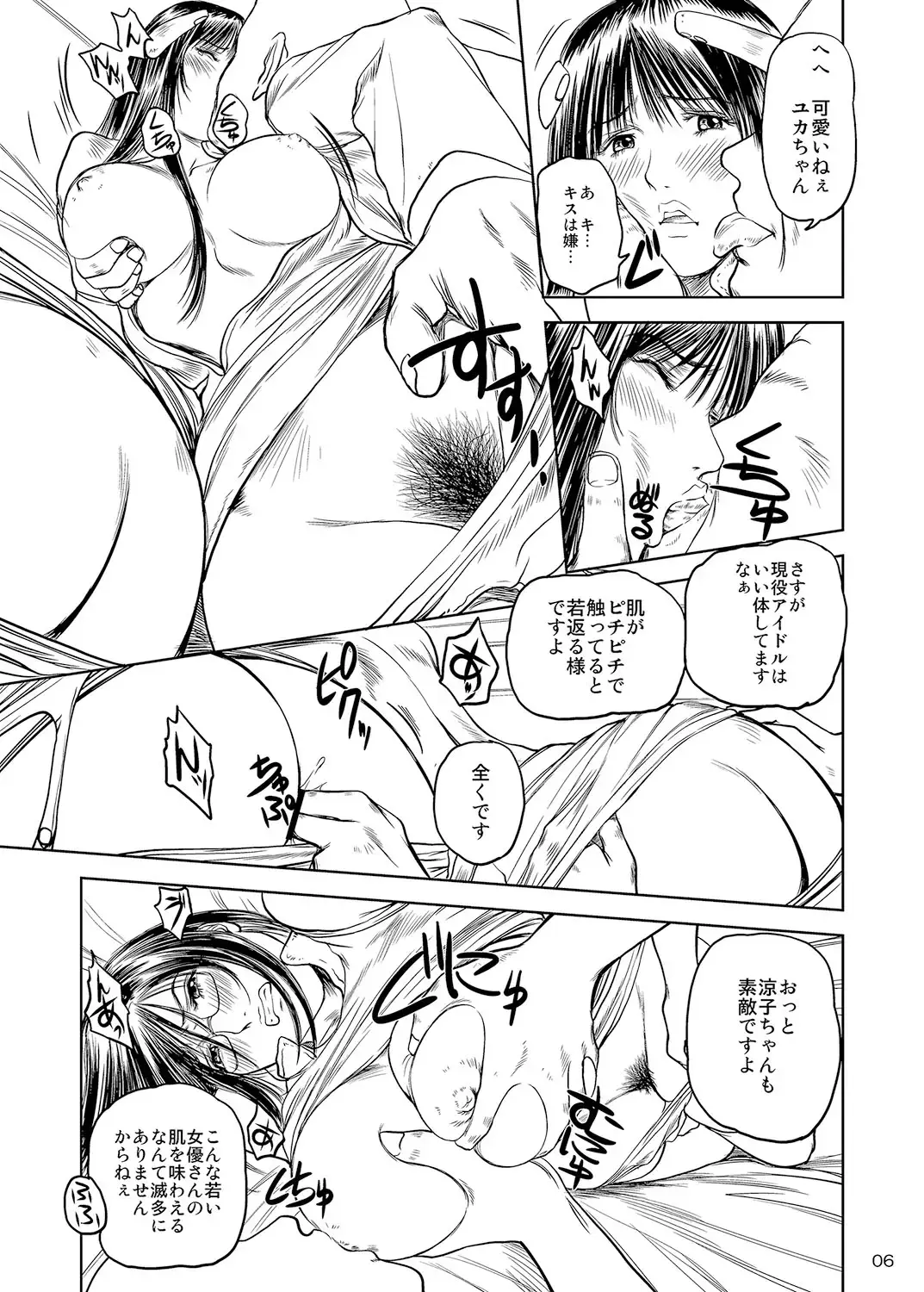 [Shinobu] Enjo  Monogatari  Gaiden   Premiere Kessei Hiwa Fhentai - Page 5