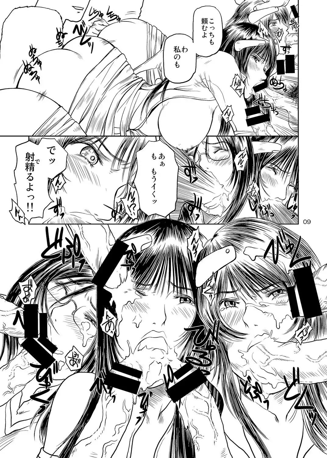 [Shinobu] Enjo  Monogatari  Gaiden   Premiere Kessei Hiwa Fhentai - Page 8