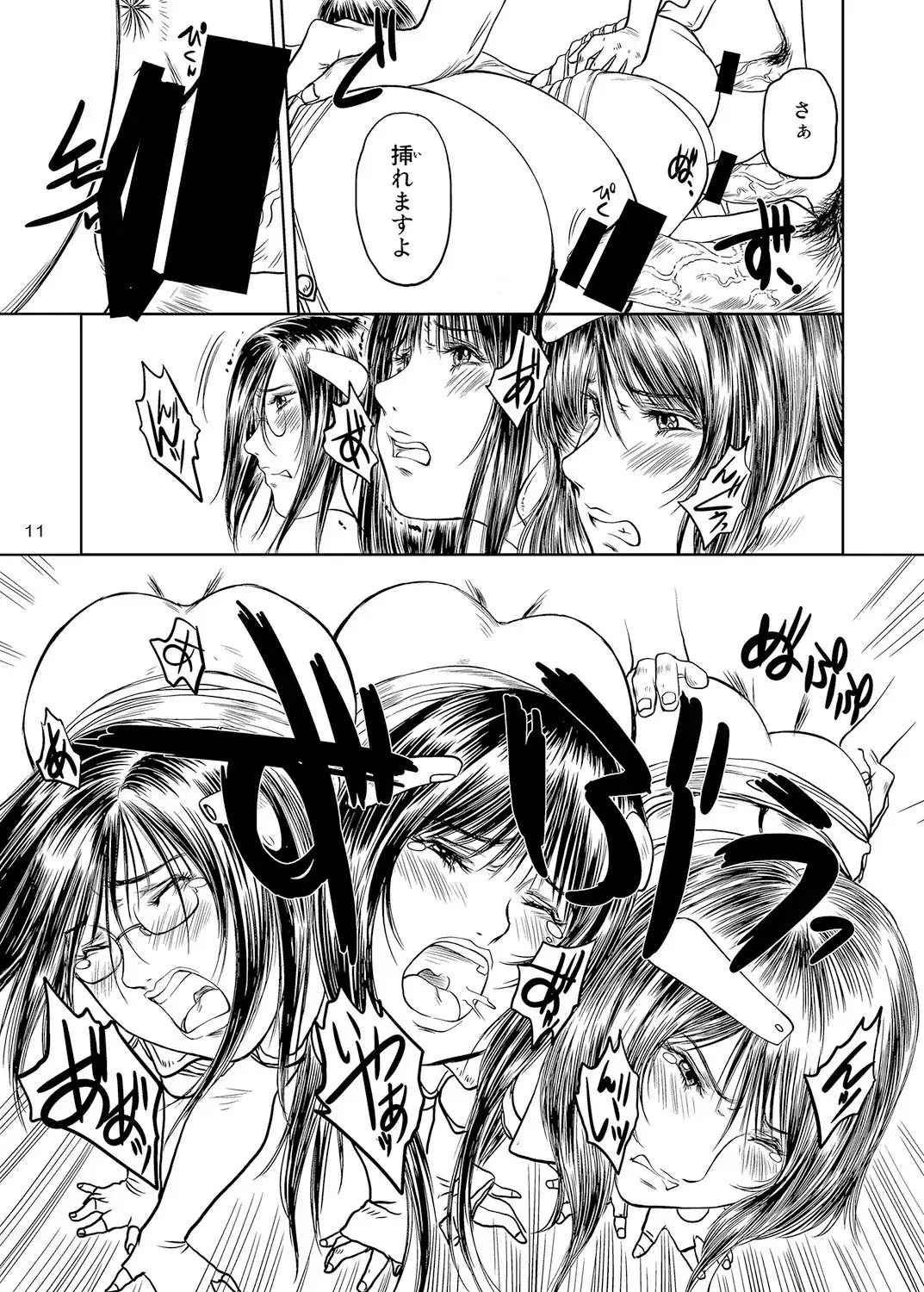 [Shinobu] Enjo  Monogatari  Gaiden   Premiere Kessei Hiwa Fhentai - Page 10