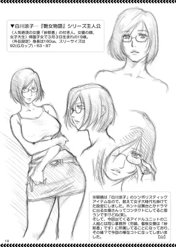 [Shinobu] Enjo  Monogatari  Gaiden   Premiere Kessei Hiwa Fhentai - Page 17