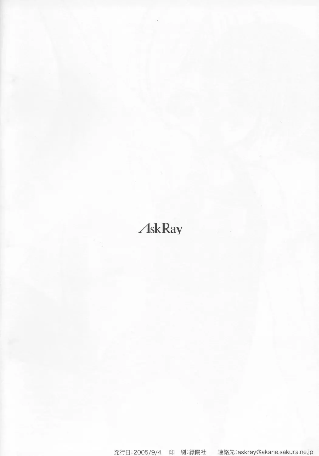 [Bosshi] Chikyuu Seifuku?! Fhentai - Page 12