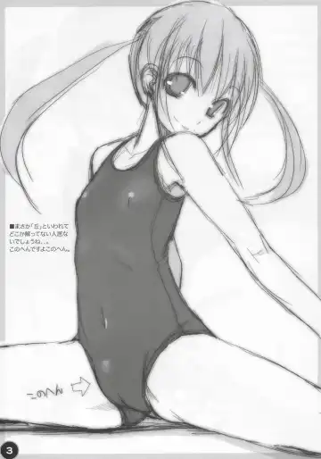 [Bosshi] Chikyuu Seifuku?! Fhentai - Page 3