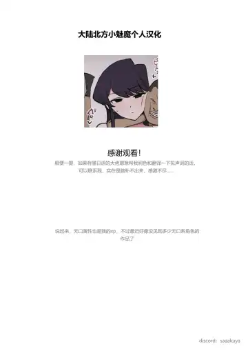 [Giga] Komi-san Netorare Fella | 古见硝子的口交寝取 Fhentai - Page 10