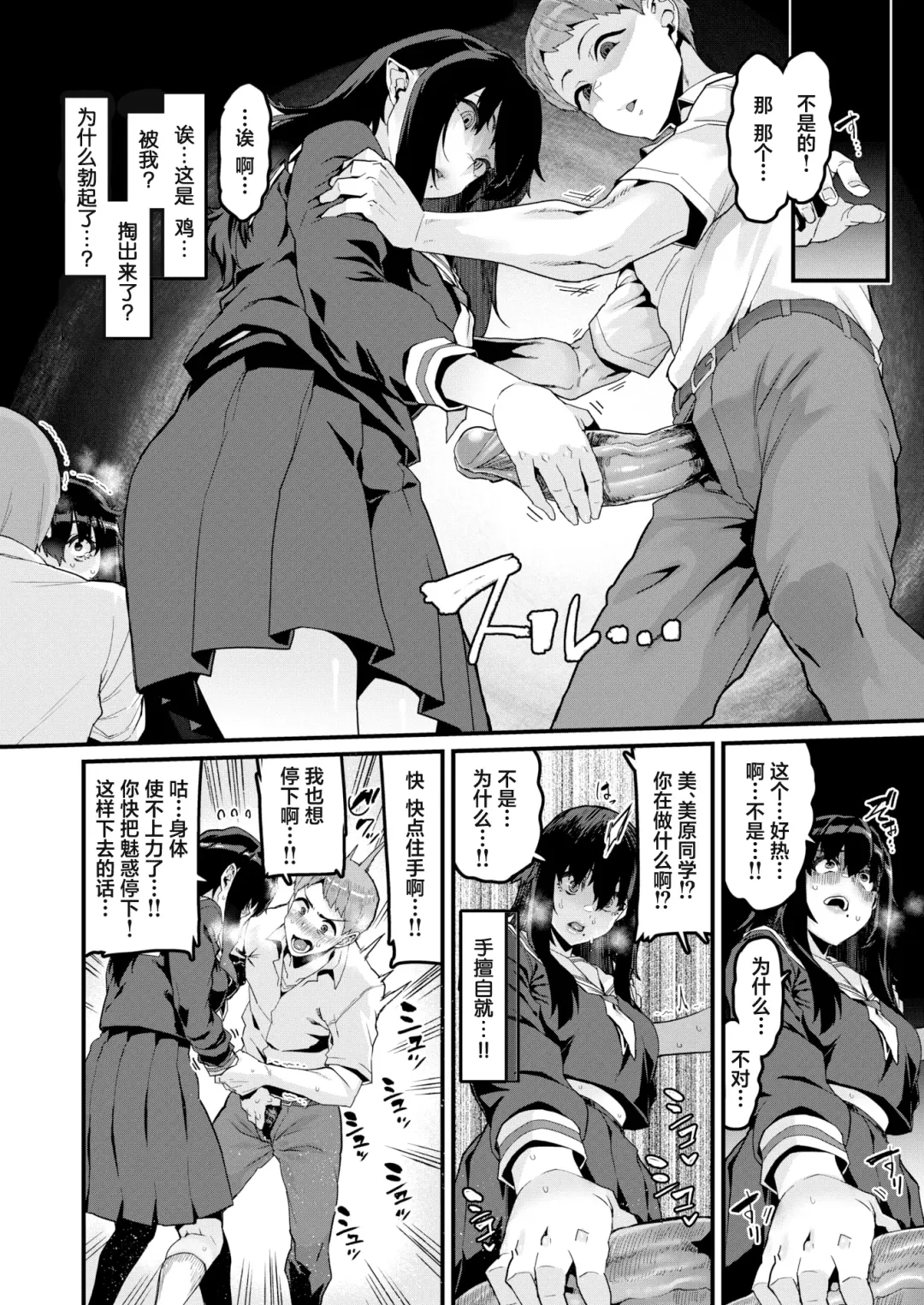 [Henkuma] Sono Kajitsu wa Fuhoni ni Jukusu Fhentai - Page 13