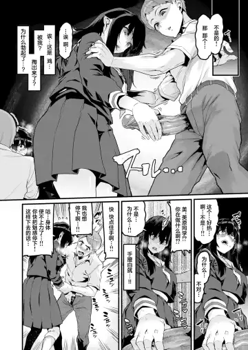 [Henkuma] Sono Kajitsu wa Fuhoni ni Jukusu Fhentai - Page 13