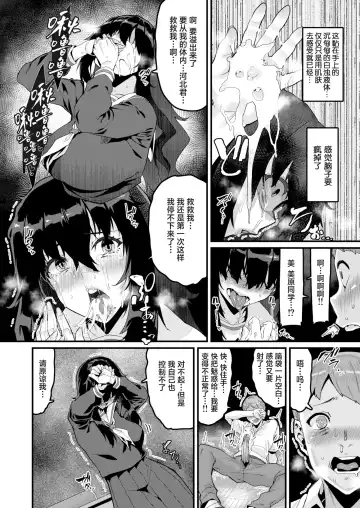 [Henkuma] Sono Kajitsu wa Fuhoni ni Jukusu Fhentai - Page 15