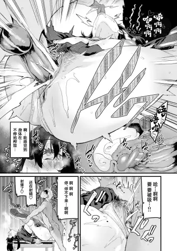 [Henkuma] Sono Kajitsu wa Fuhoni ni Jukusu Fhentai - Page 24
