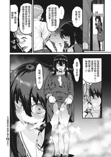 [Henkuma] Sono Kajitsu wa Fuhoni ni Jukusu Fhentai - Page 33