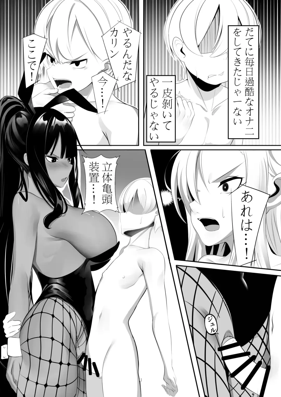 Asuna to Karin no Kakoku na OneShota Seikyouiku Fhentai - Page 10