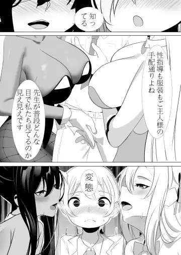 Asuna to Karin no Kakoku na OneShota Seikyouiku Fhentai - Page 3