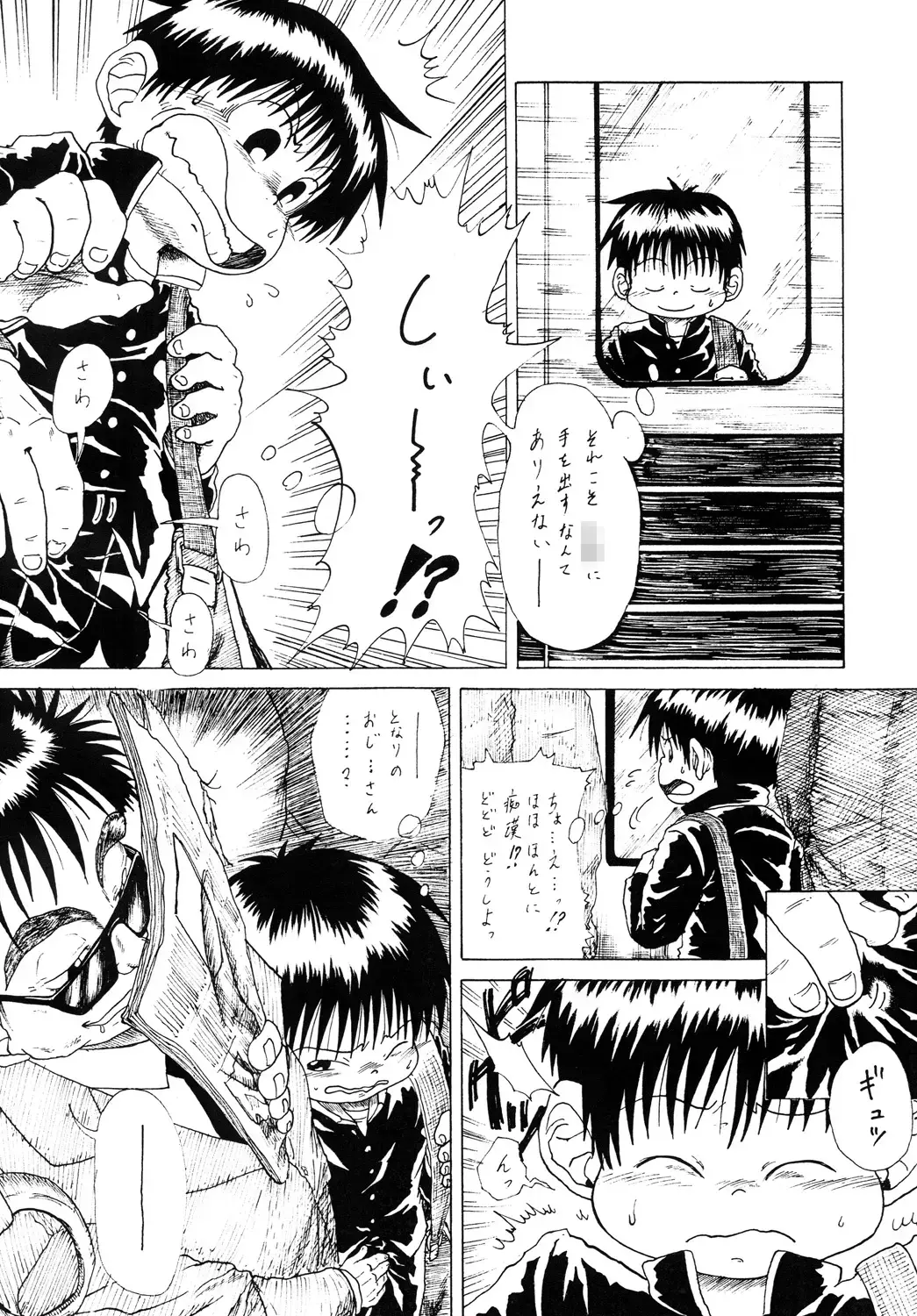 [Sorakawa Sho] Toaru Fun no Seiko Shonen - Chikan Densha - Fhentai - Page 5