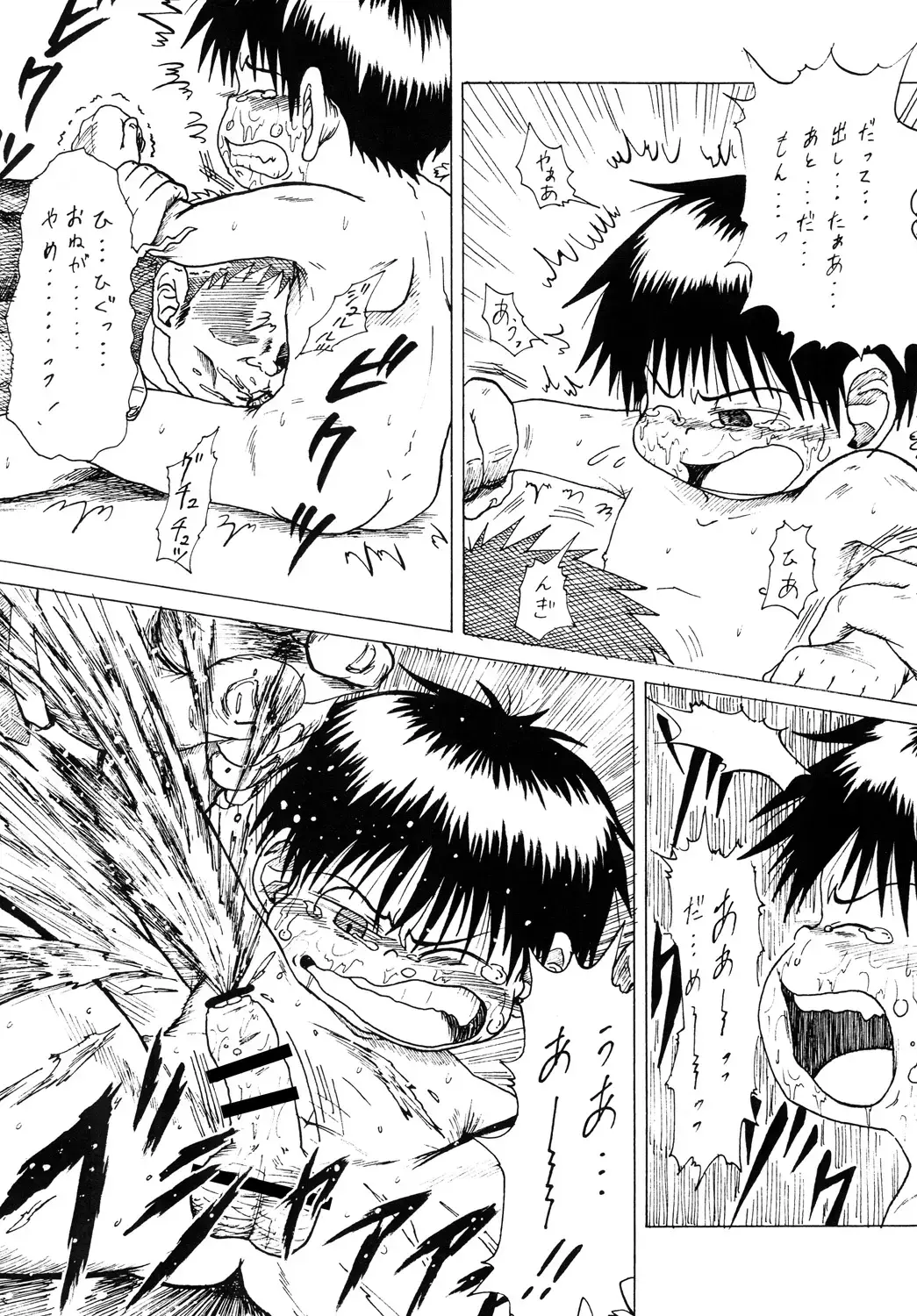 [Sorakawa Sho] Toaru Fun no Seiko Shonen - Chikan Densha - Fhentai - Page 17