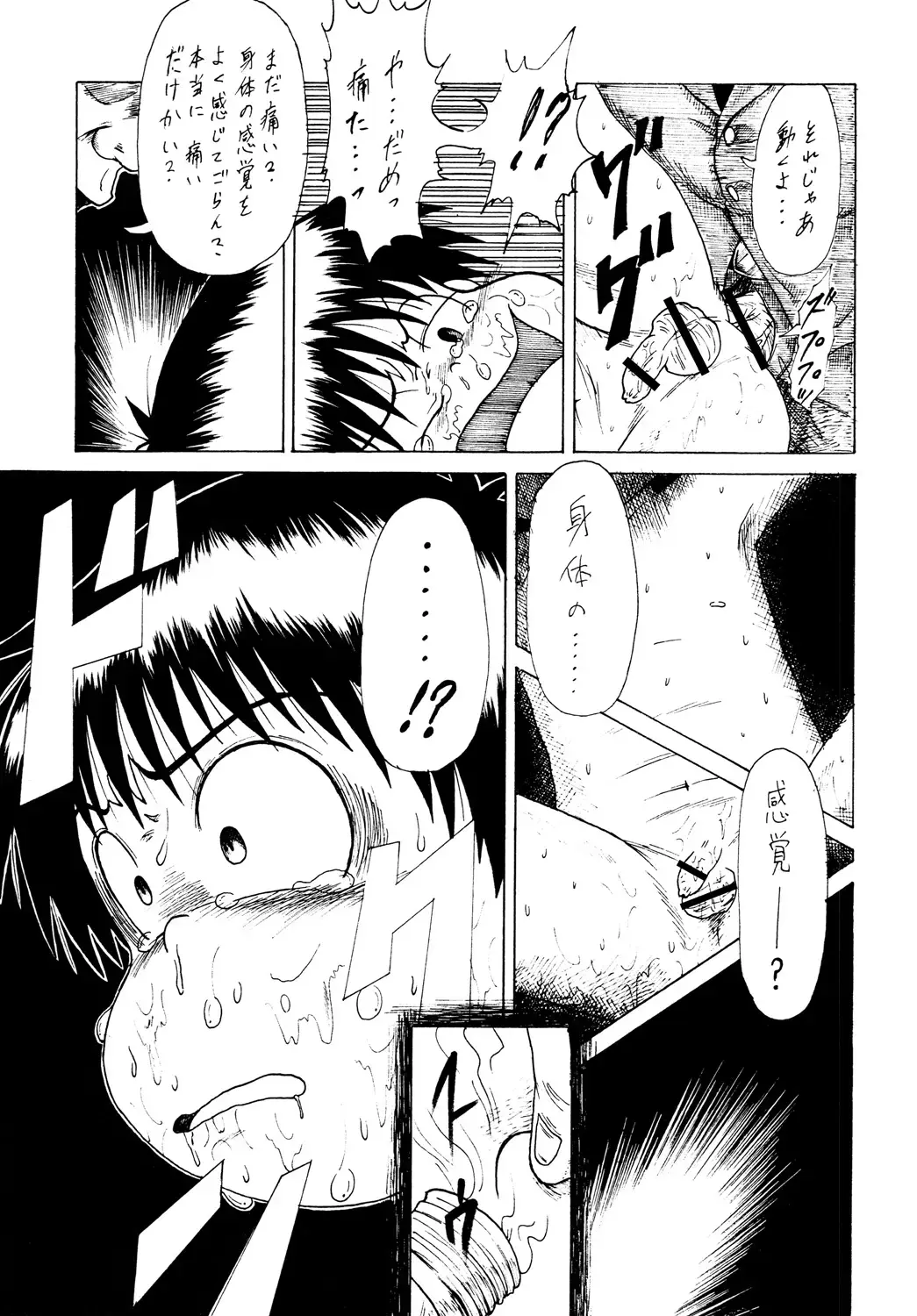[Sorakawa Sho] Toaru Fun no Seiko Shonen - Chikan Densha - Fhentai - Page 20