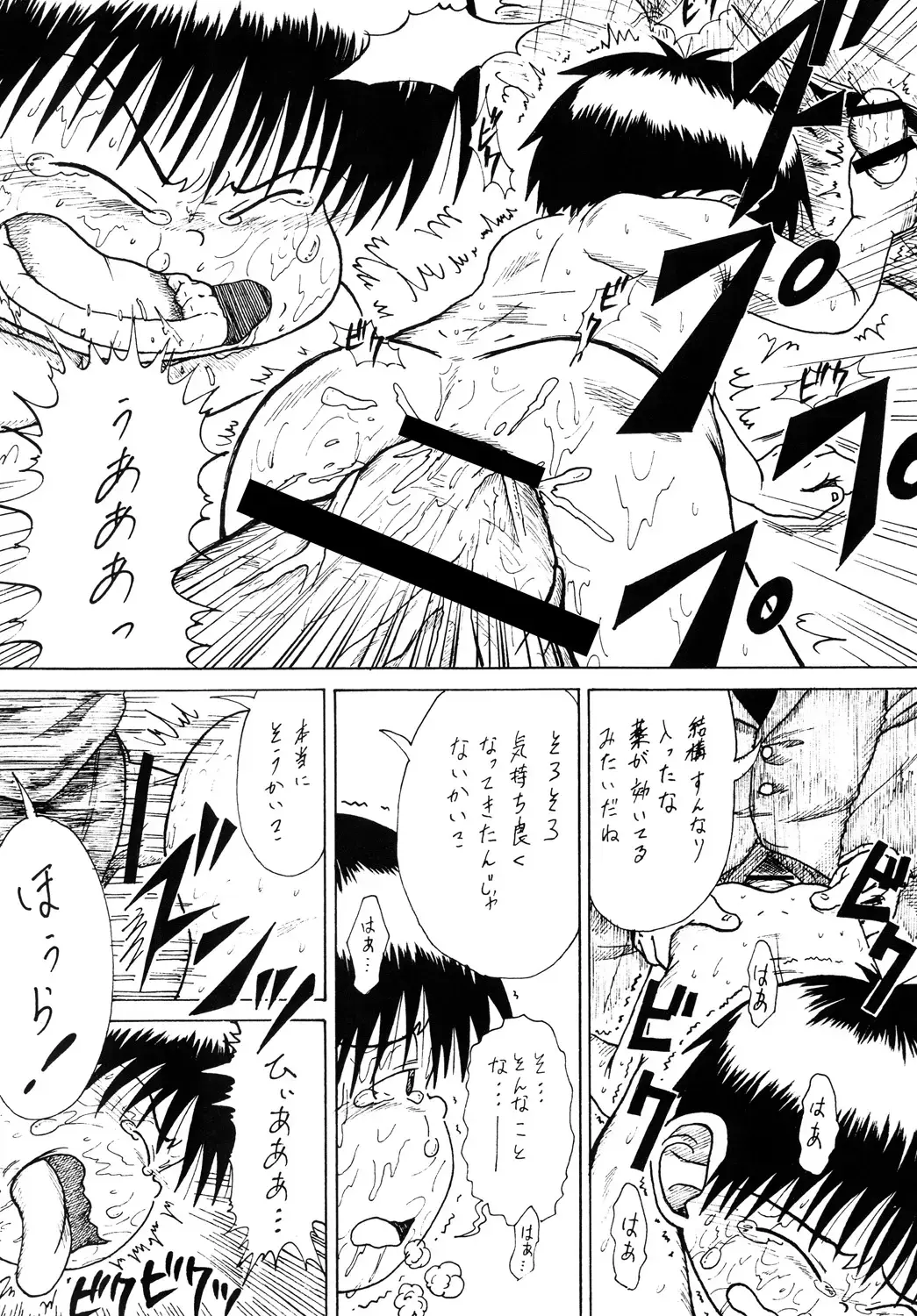 [Sorakawa Sho] Toaru Fun no Seiko Shonen - Chikan Densha - Fhentai - Page 27
