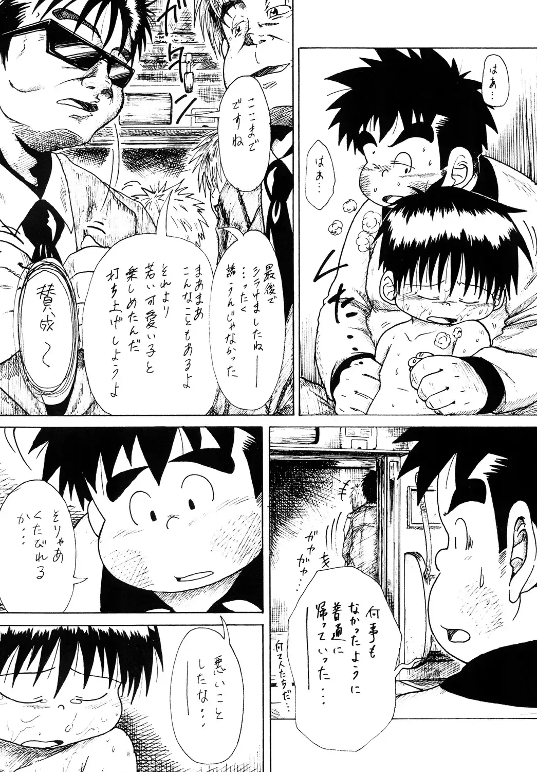 [Sorakawa Sho] Toaru Fun no Seiko Shonen - Chikan Densha - Fhentai - Page 37