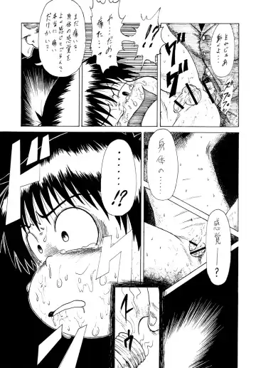 [Sorakawa Sho] Toaru Fun no Seiko Shonen - Chikan Densha - Fhentai - Page 20