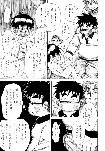 [Sorakawa Sho] Toaru Fun no Seiko Shonen - Chikan Densha - Fhentai - Page 24