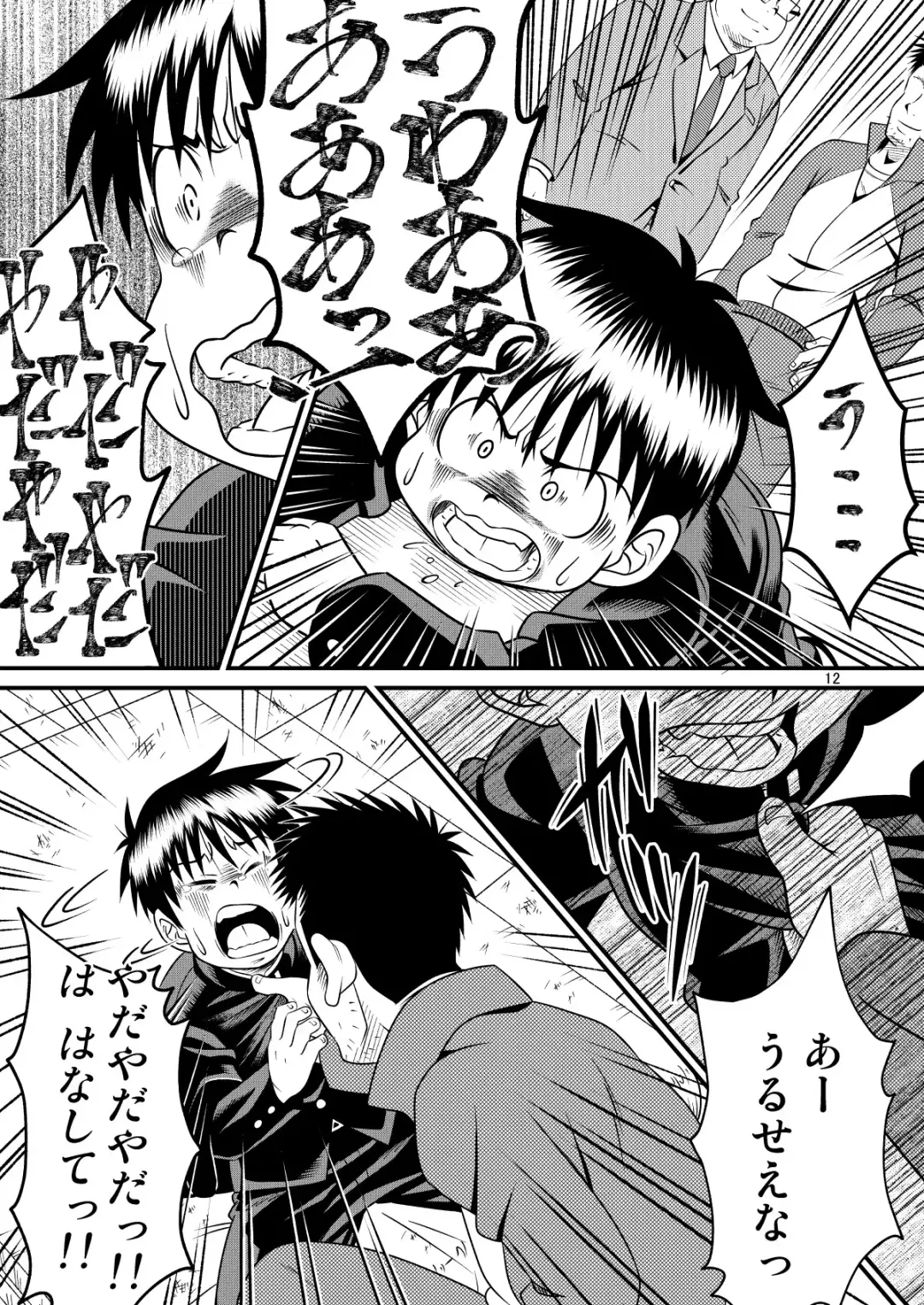 [Sorakawa Sho] Toaru Fun no Seiko Shonen - Tosaku Kyoshi - Fhentai - Page 12