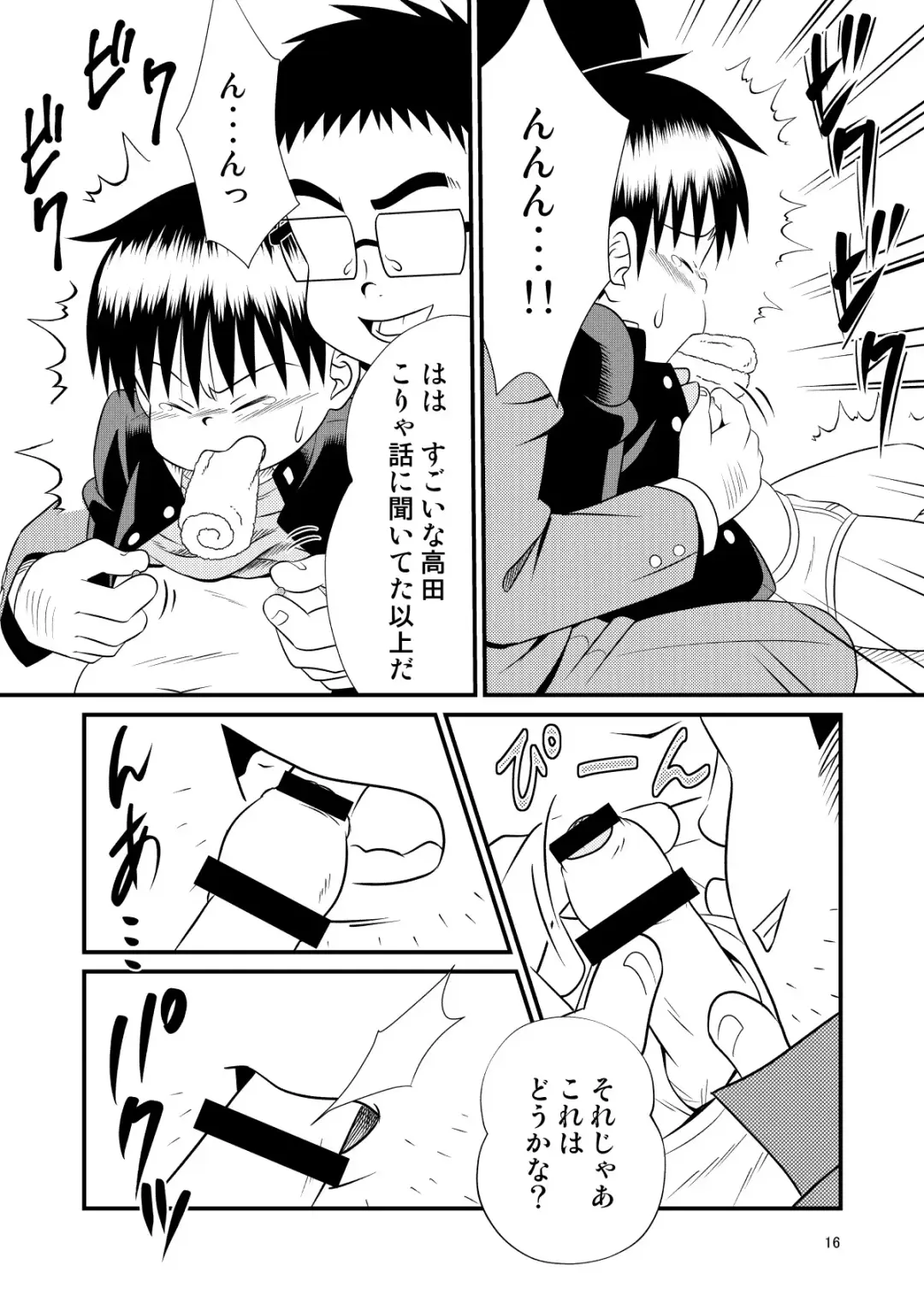 [Sorakawa Sho] Toaru Fun no Seiko Shonen - Tosaku Kyoshi - Fhentai - Page 16