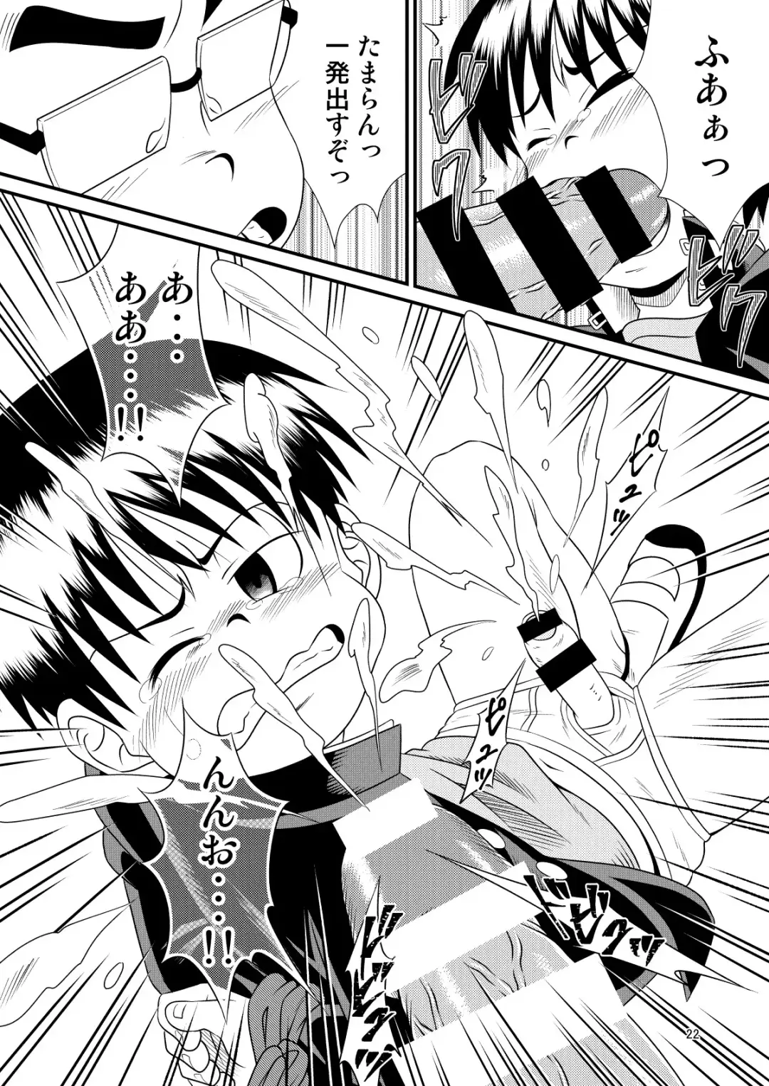 [Sorakawa Sho] Toaru Fun no Seiko Shonen - Tosaku Kyoshi - Fhentai - Page 22