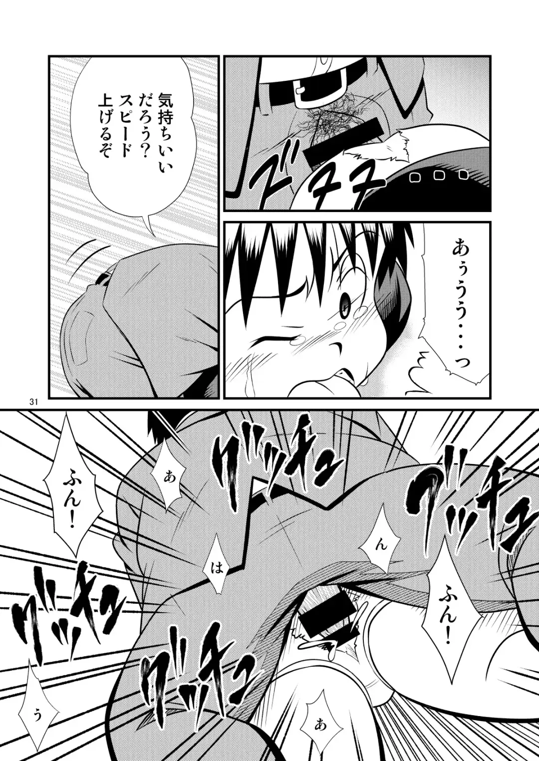 [Sorakawa Sho] Toaru Fun no Seiko Shonen - Tosaku Kyoshi - Fhentai - Page 31