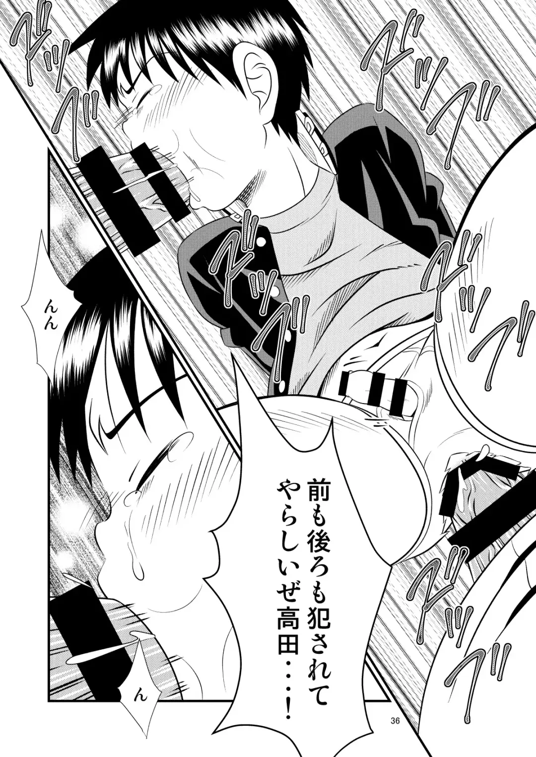 [Sorakawa Sho] Toaru Fun no Seiko Shonen - Tosaku Kyoshi - Fhentai - Page 36