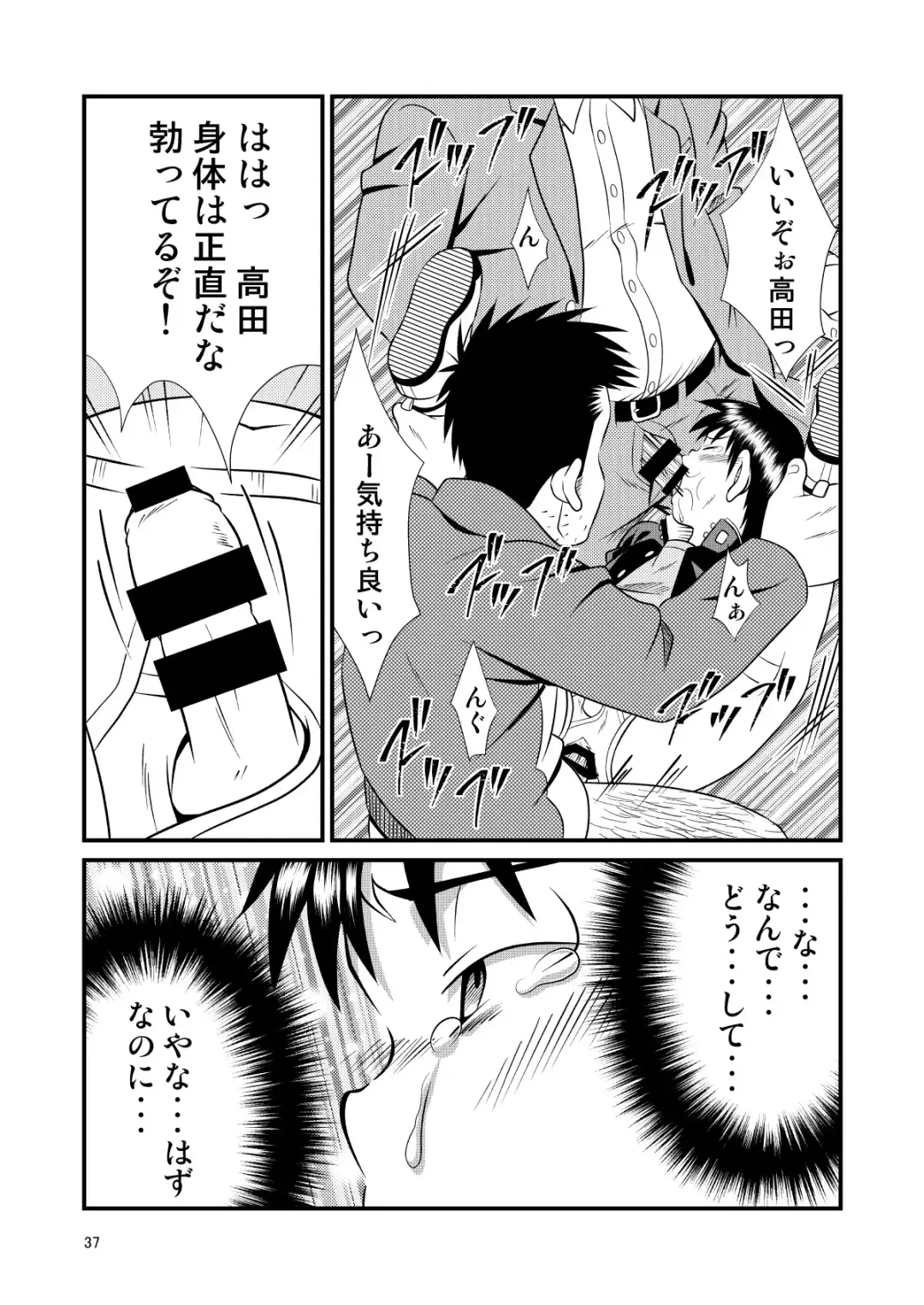 [Sorakawa Sho] Toaru Fun no Seiko Shonen - Tosaku Kyoshi - Fhentai - Page 37