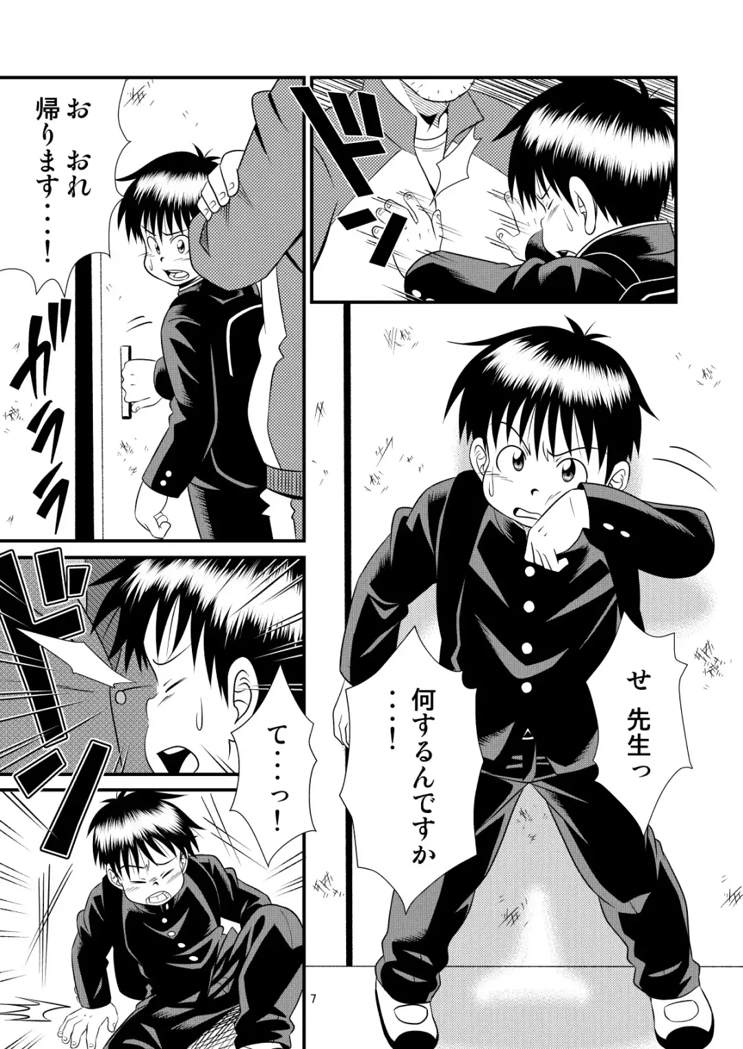 [Sorakawa Sho] Toaru Fun no Seiko Shonen - Tosaku Kyoshi - Fhentai - Page 7