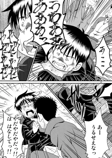 [Sorakawa Sho] Toaru Fun no Seiko Shonen - Tosaku Kyoshi - Fhentai - Page 12