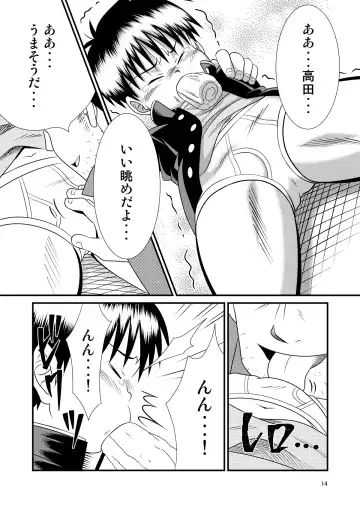 [Sorakawa Sho] Toaru Fun no Seiko Shonen - Tosaku Kyoshi - Fhentai - Page 14