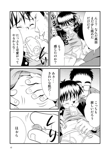 [Sorakawa Sho] Toaru Fun no Seiko Shonen - Tosaku Kyoshi - Fhentai - Page 15