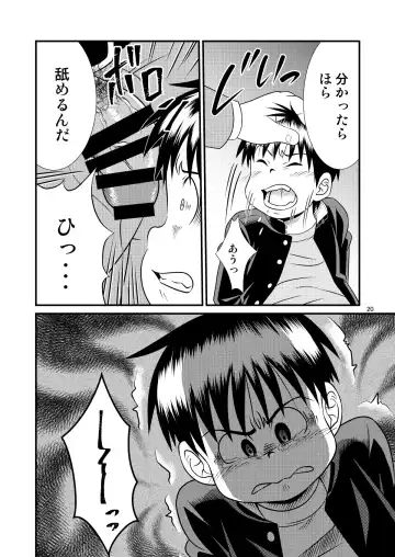 [Sorakawa Sho] Toaru Fun no Seiko Shonen - Tosaku Kyoshi - Fhentai - Page 20