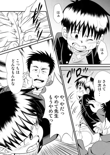 [Sorakawa Sho] Toaru Fun no Seiko Shonen - Tosaku Kyoshi - Fhentai - Page 23