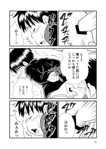 [Sorakawa Sho] Toaru Fun no Seiko Shonen - Tosaku Kyoshi - Fhentai - Page 24