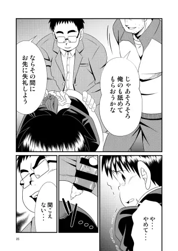 [Sorakawa Sho] Toaru Fun no Seiko Shonen - Tosaku Kyoshi - Fhentai - Page 25